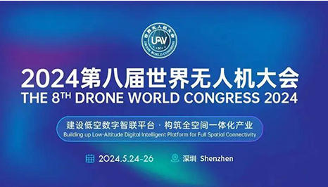 深圳无人机展圆满落幕，数智元凭实力圈粉，引领无人机行业应用风向标！